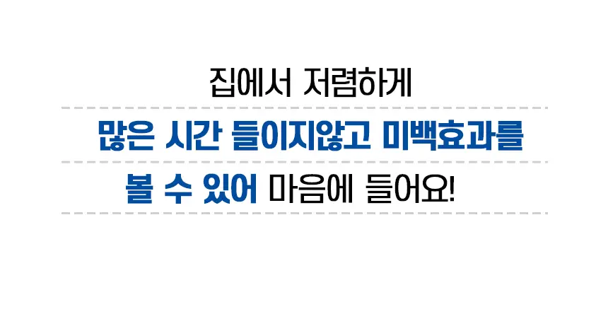[NEW] 브리올 화이트닝 치아 미백제 4g (치과미백 동일성분) 상세페이지 20